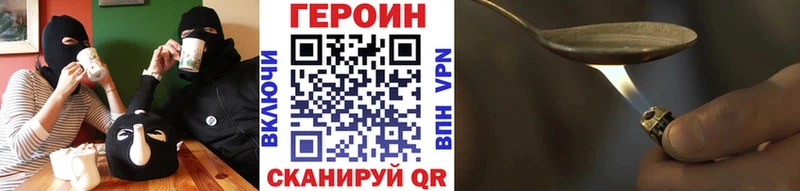 Героин VHQ  купить  сайты  Чайковский 