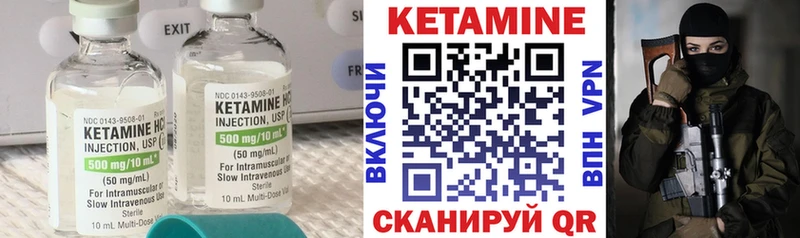 Кетамин ketamine  Чайковский 