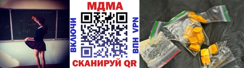 купить закладку  дарк нет какой сайт  MDMA кристаллы  Чайковский 